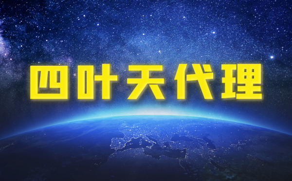 【衢州代理IP】为什么使用代理IP后不能上网了?