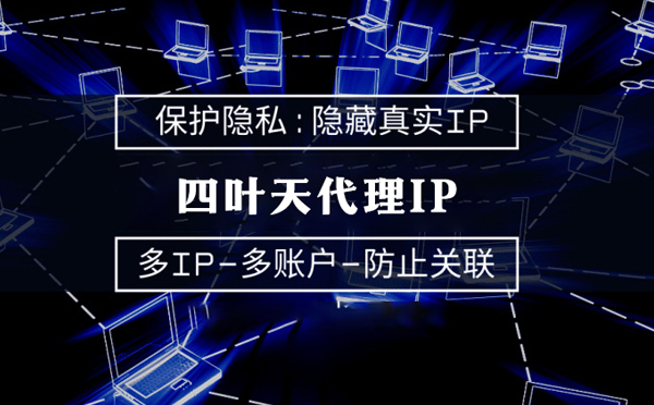 【衢州代理IP】什么是代理ip池？如何提高代理服务器的网速