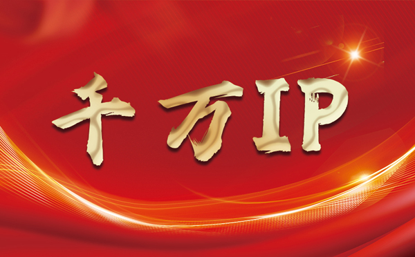 【衢州代理IP】什么是静态IP？静态静态IP都能用来干什么？