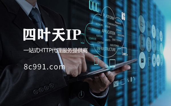 【衢州代理IP】IP地址是什么？更改IP地址会有什么影响？